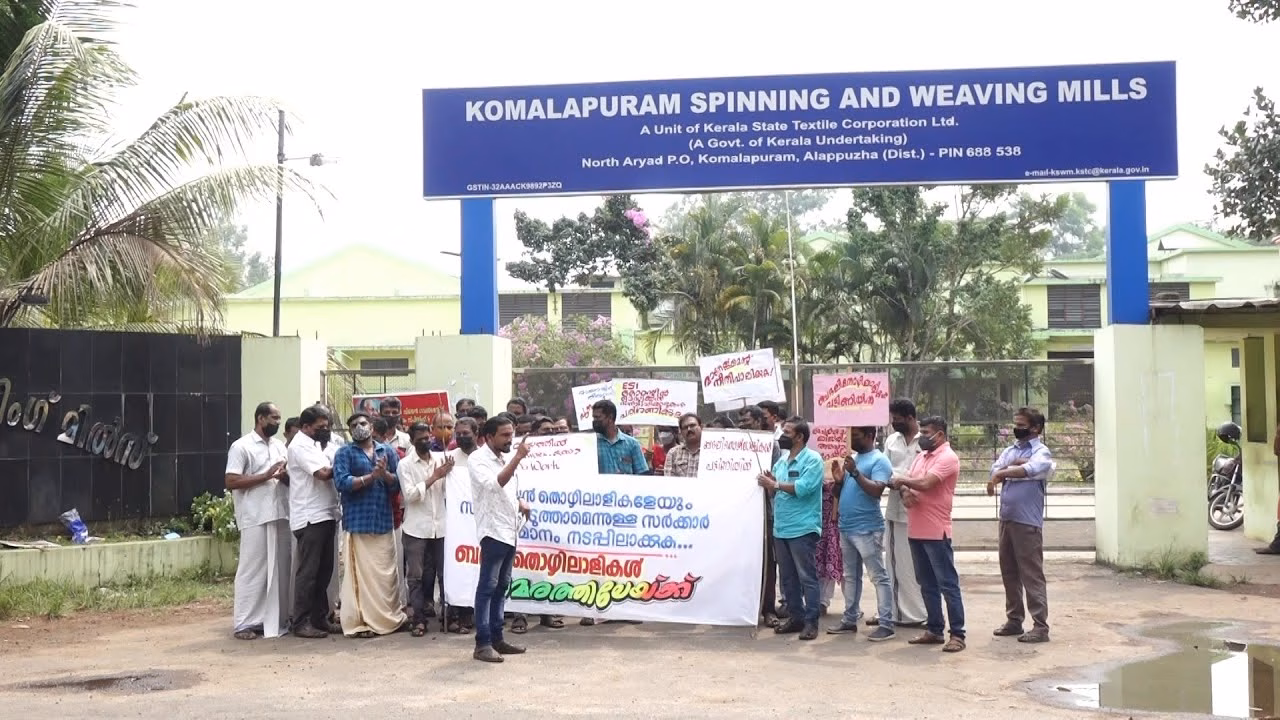 Kerala Komalapuram mill story from shutdown to success